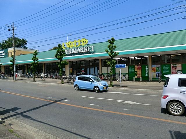 Supermarket. 1108m until Inageya Kawagoe Shingashi shop