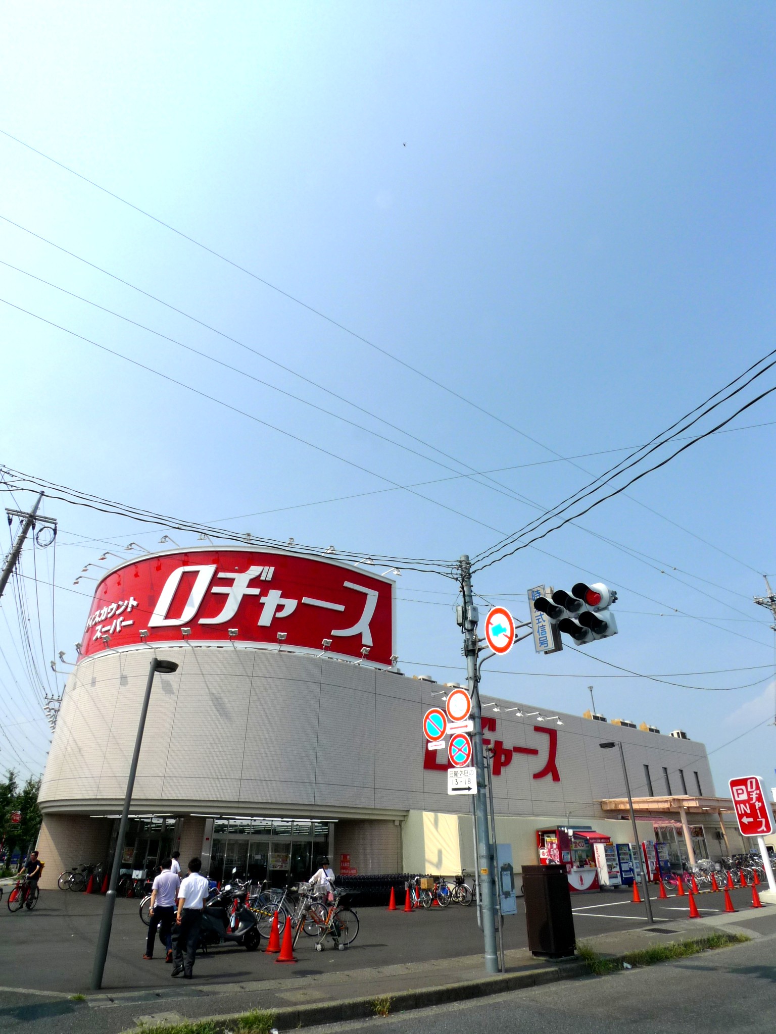 Other. The nearest supermarket