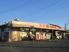 Supermarket. Ecos Tairaya Corporation Kaminoda store up to (super) 406m