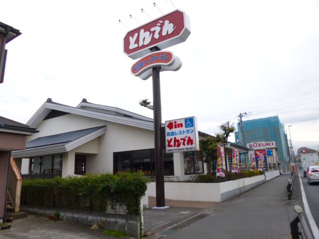 Other. Colonization until the (other) 1600m