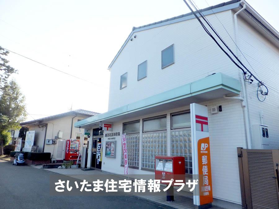 Other. Kasahata post office