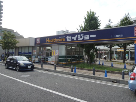 Shopping centre. 800m to Seijo (shopping center)