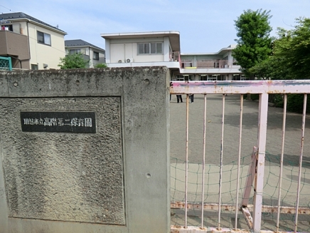 kindergarten ・ Nursery. Higher-order the second nursery school (kindergarten ・ 83m to the nursery)