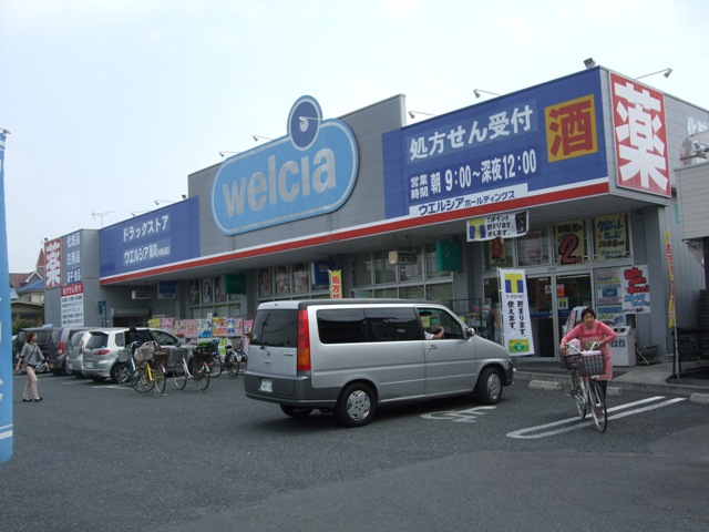 Dorakkusutoa. Uerushia Kawagoe Senba shop 207m until (drugstore)