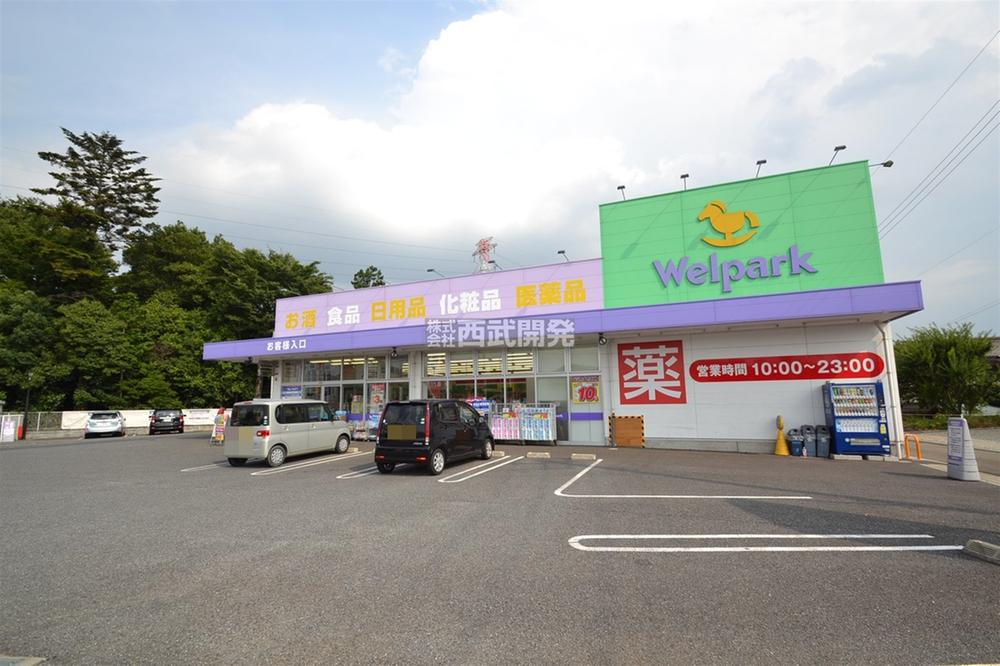 Drug store. 1100m until well Park