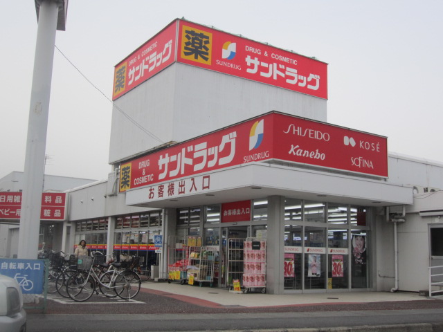 Dorakkusutoa. San drag Kawagoe Ishihara shop 529m until (drugstore)