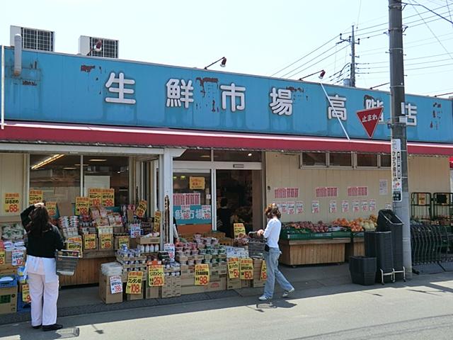 Supermarket. 900m to the fresh market