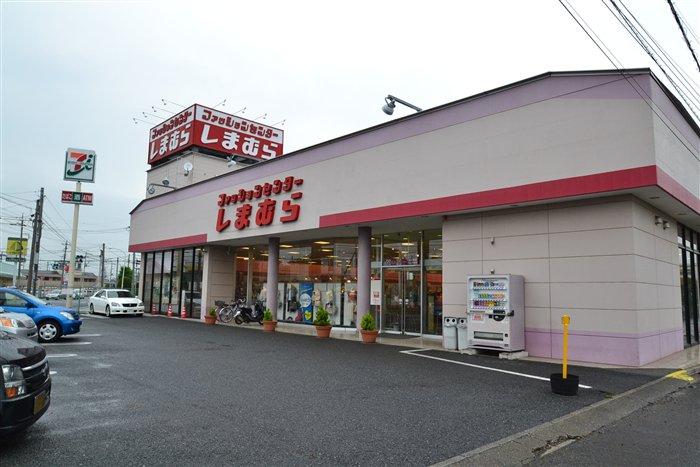 Other Environmental Photo. Until Shimamura 900m