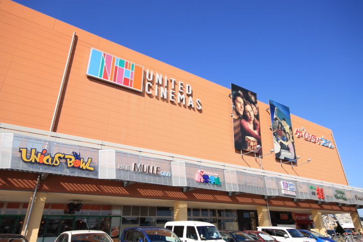 Shopping centre. Unikusu south Furuya annex building until the (shopping center) 695m