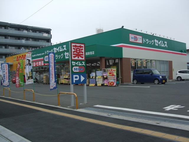 Dorakkusutoa. Seimusu (drugstore) to 400m