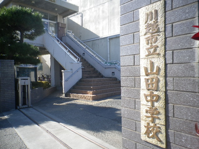 Junior high school. Yamada 300m until junior high school (junior high school)