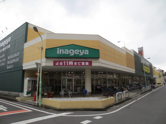 Supermarket. Inageya 300m until the (super)