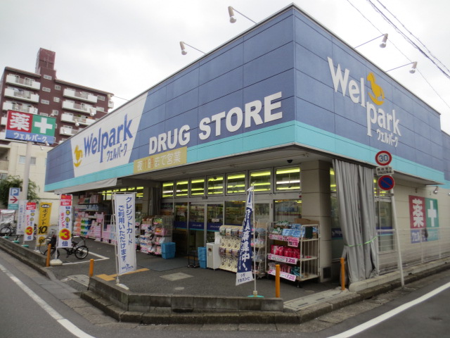 Dorakkusutoa. 300m until well Park (drugstore)