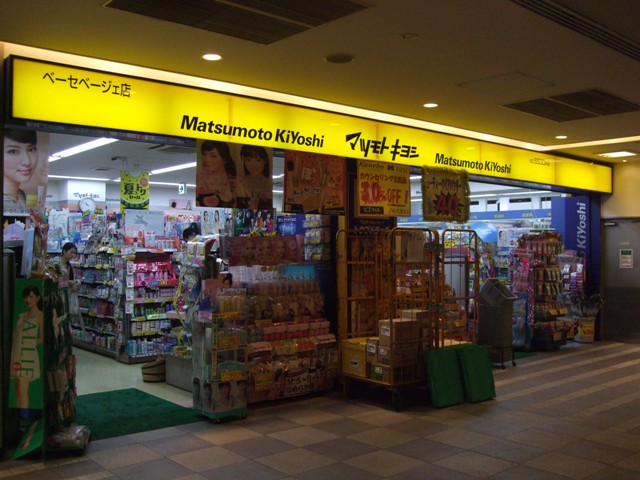 Dorakkusutoa. Matsumotokiyoshi 158m until (drugstore)