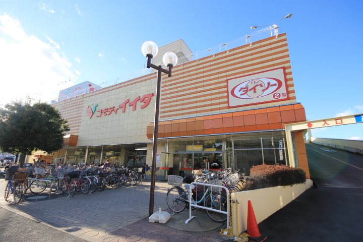 Supermarket. Commodities Iida Shingashi store up to (super) 809m