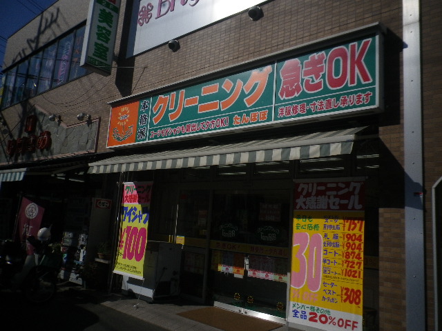 Other. 300m until cleaning (Other)