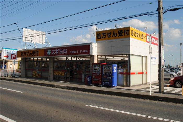Drug store. 2150m to cedar pharmacy