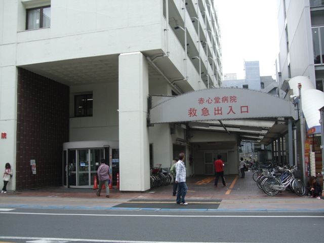 Hospital. Sekishindo 400m to the hospital (hospital)