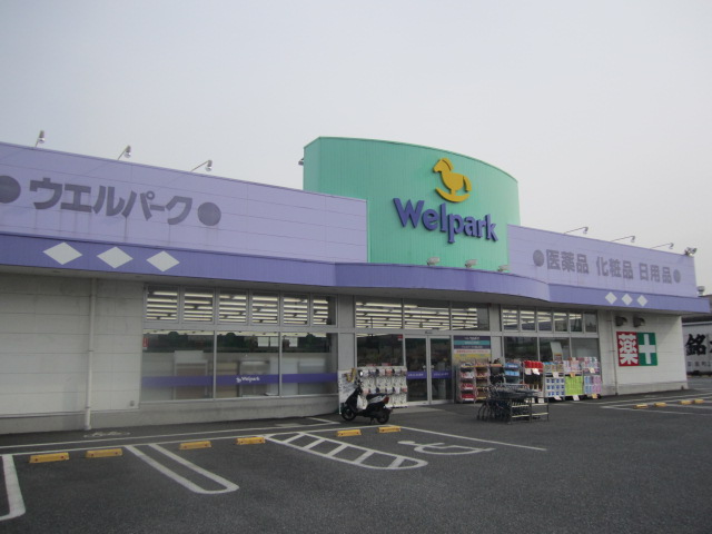 Dorakkusutoa. Well Park Kawagoe Yamada shop 367m until (drugstore)