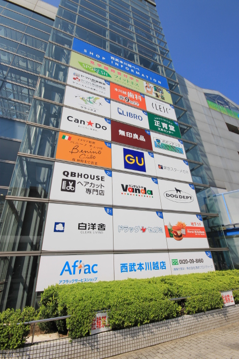 Shopping centre. 355m to Muji Honkawagoe Pepe store (shopping center)