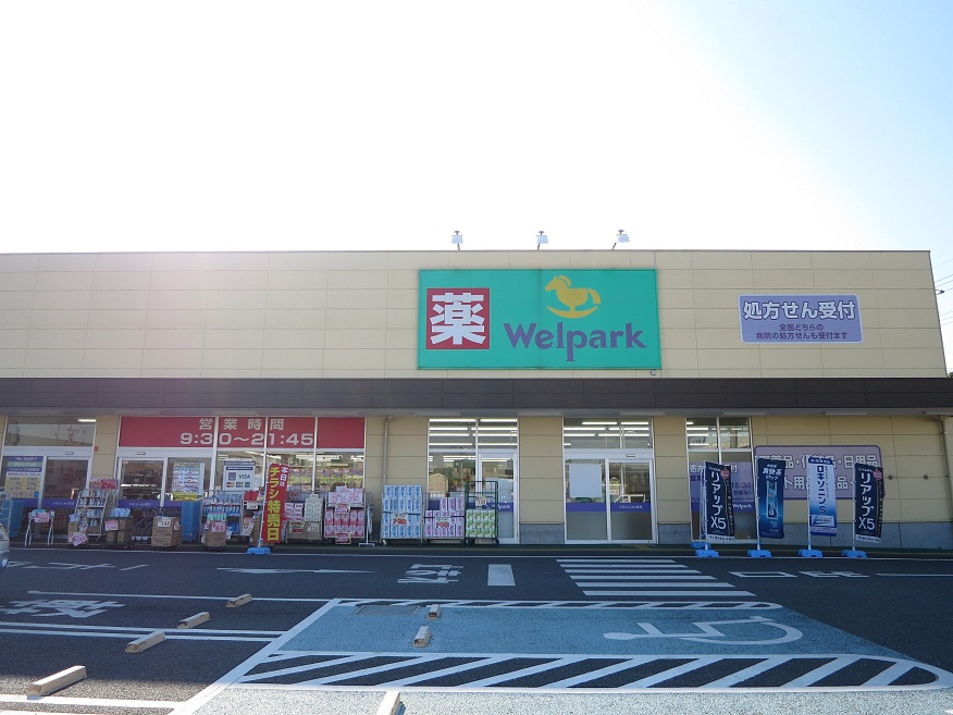 Dorakkusutoa. Well Park Kawagoe Asahimachi shop 866m until (drugstore)