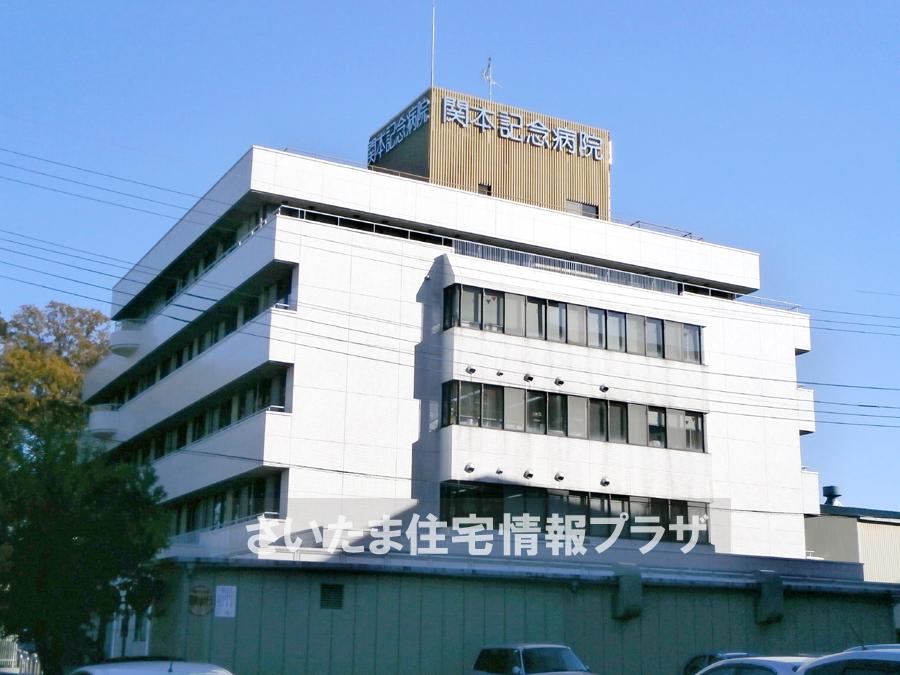 Other. Sekimoto Memorial Hospital
