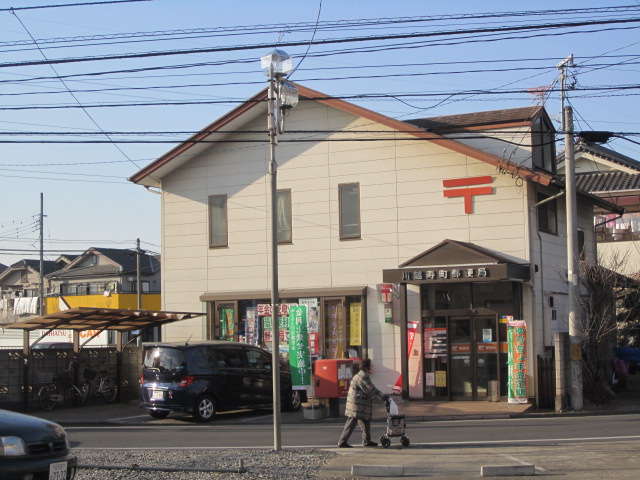 post office. 937m to Kawagoe Kotobukimachi post office (post office)