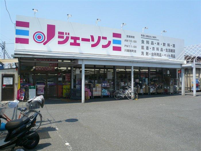 Supermarket. 560m to Jason