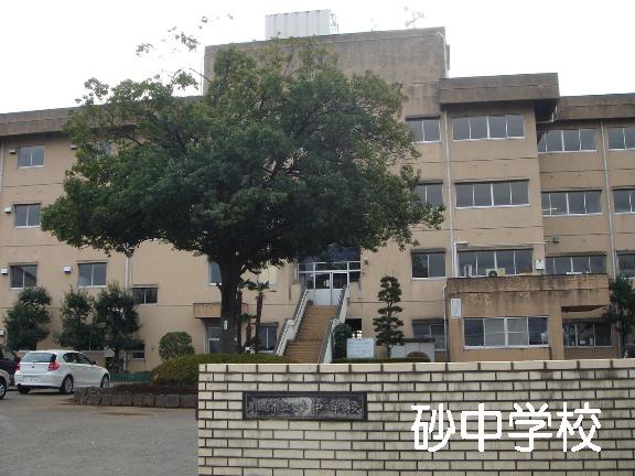 Junior high school. 850m to sand junior high school