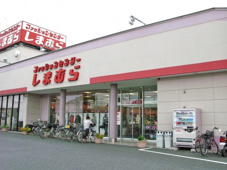 Shopping centre. Fashion Center Shimamura Asahimachi shop until the (shopping center) 206m