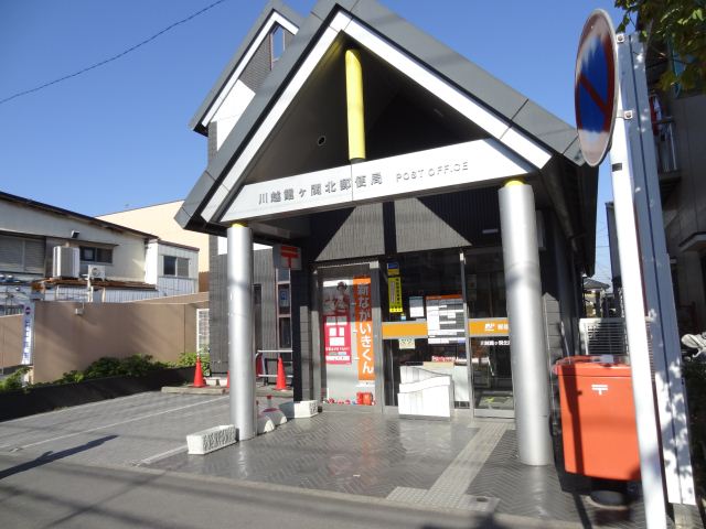 post office. 510m to Kawagoe Kasumigasekikita post office (post office)