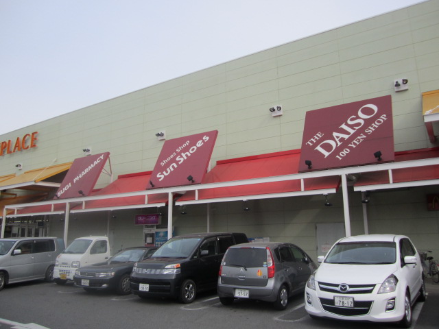 Dorakkusutoa. Cedar pharmacy Kawagoe Yamada shop 394m until (drugstore)