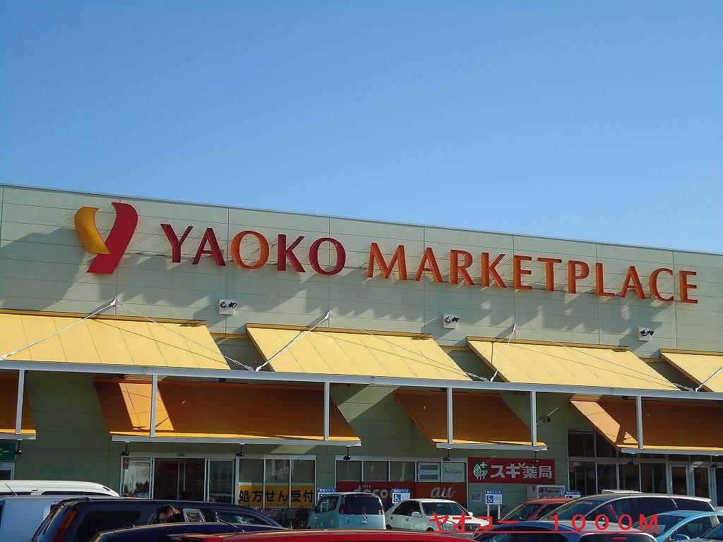 Shopping centre. 1000m to Yaoko Co., Ltd. (shopping center)