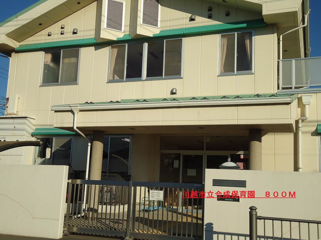 kindergarten ・ Nursery. Kawagoe Municipal Imanari nursery school (kindergarten ・ 800m to the nursery)