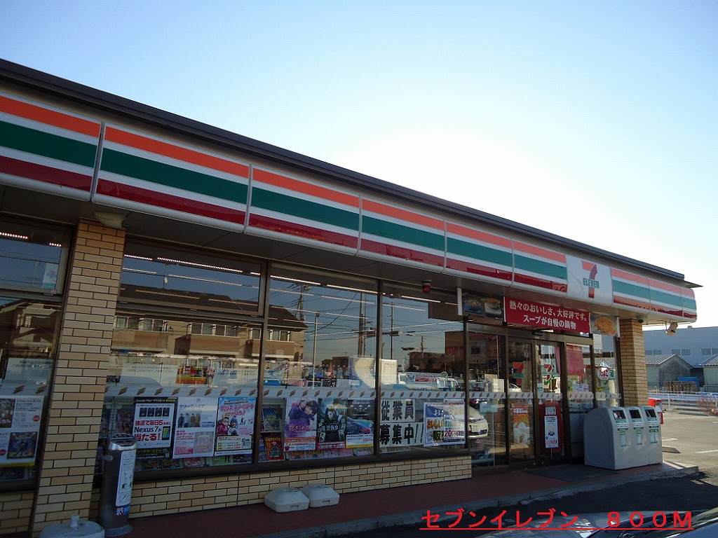Convenience store. 800m to Seven-Eleven (convenience store)