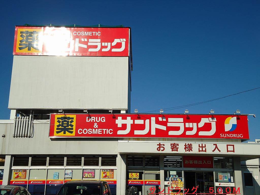 Dorakkusutoa. San 500m to drag (drugstore)