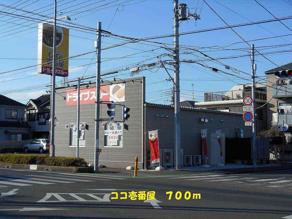 restaurant. 700m up to here Ichibanya (restaurant)