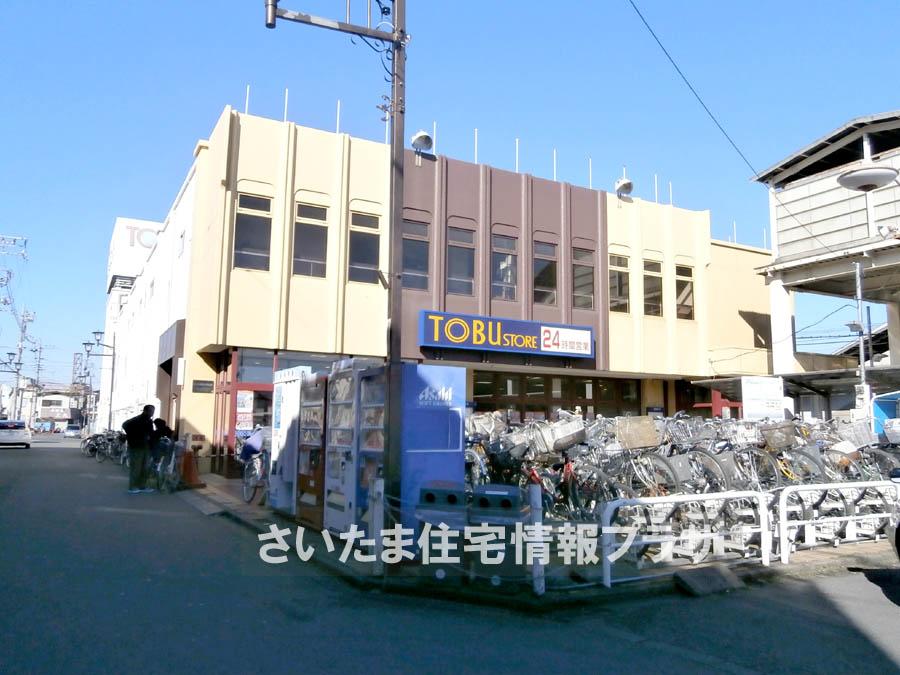 Supermarket. For also important environment to 1363m we live up to Tobu Store Co., Ltd. Shingashi shop, The Company has investigated properly. I will do my best to get rid of your anxiety even a little. 