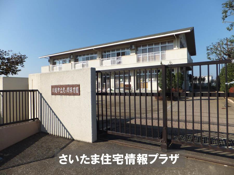 kindergarten ・ Nursery. For also important environment in Kasumigaseki nursery you live, The Company has investigated properly. I will do my best to get rid of your anxiety even a little. 