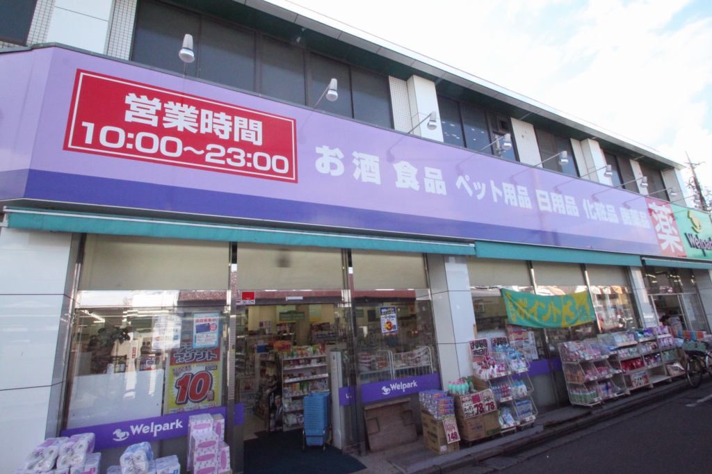 Dorakkusutoa. Well Park Kawagoe Shingashi Station shop 383m until (drugstore)