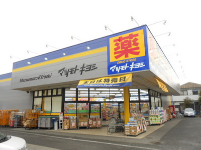 Dorakkusutoa. Drugstore Matsumotokiyoshi 304m to (drugstore)