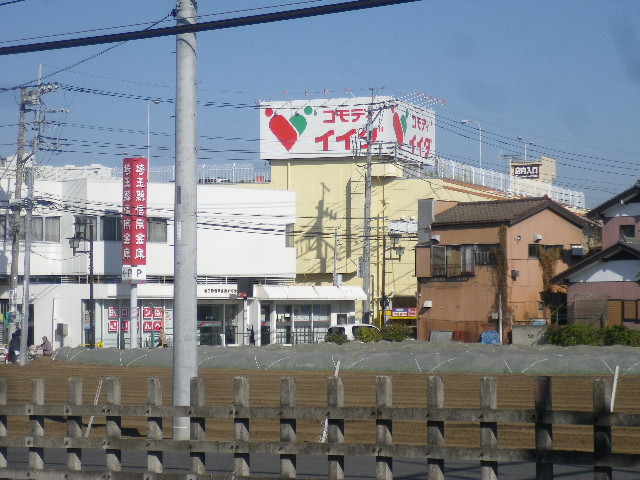 Supermarket. Commodities 300m to Iida (super)