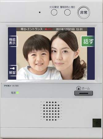 Security.  [Security intercom with color monitor] The visitors to check in advance with audio and video, To limit the entry and exit of the suspicious person and annoying solicitation of building. In addition, since a convenient hands-free type that can respond without a handset, Even if your hands are busy, You can interact with the visitor. Also, So far "the apartment concierge (residents dedicated portal site)" that was available only from the PC also has adopted a multi-functional model that can be used from the intercom. (Same specifications)