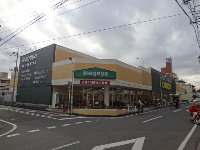 Shopping centre. Inageya until the (shopping center) 380m