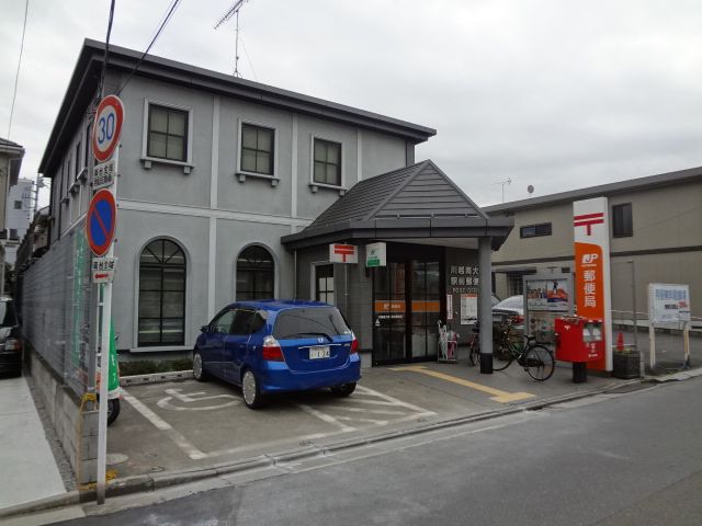 post office. 940m to Kawagoe Minamiotsuka Station post office (post office)