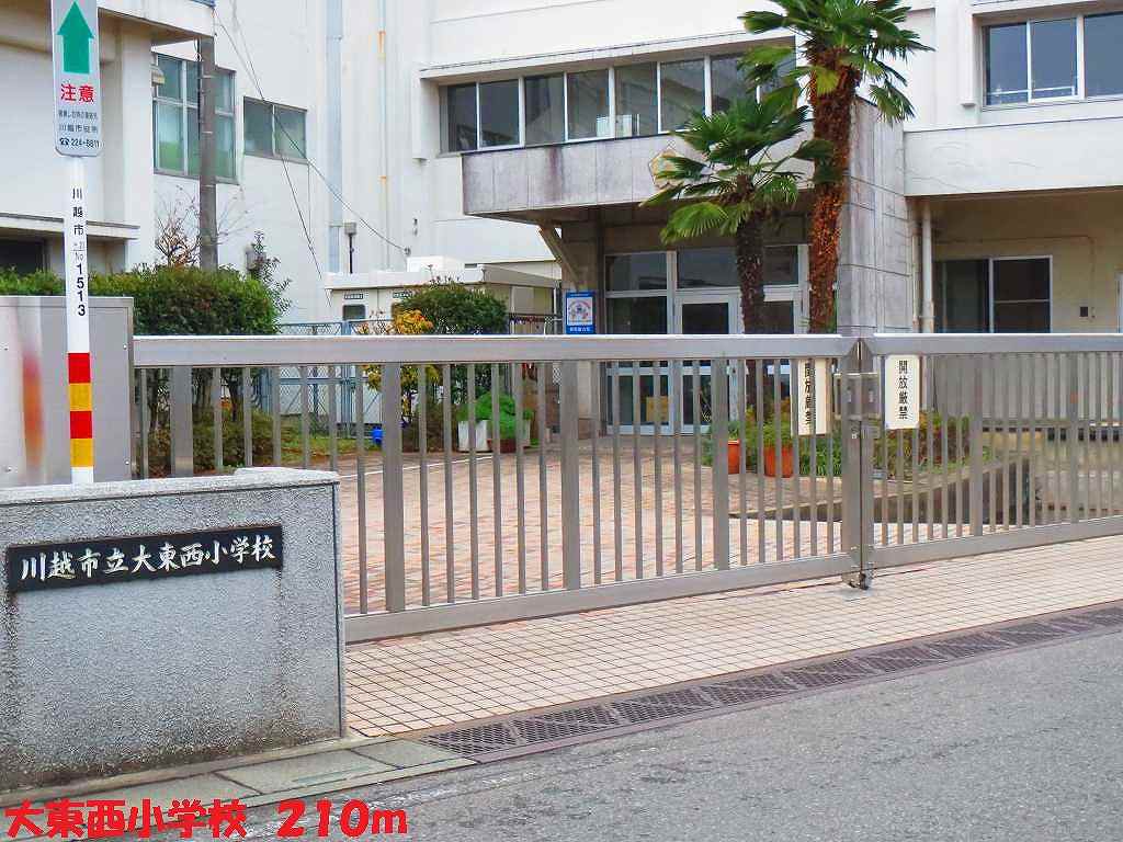 Primary school. Daito Nishi Elementary School until the (elementary school) 210m