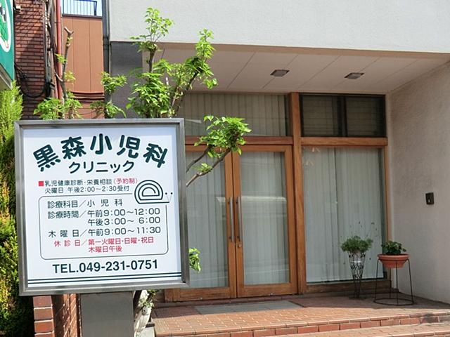Hospital. Kuromori 1040m to pediatric clinic