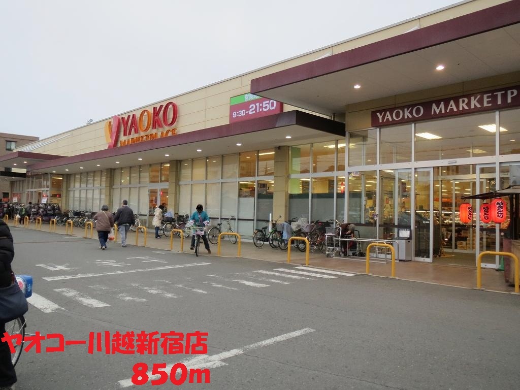Supermarket. Yaoko Co., Ltd. Kawagoe Shinjuku until the (super) 850m