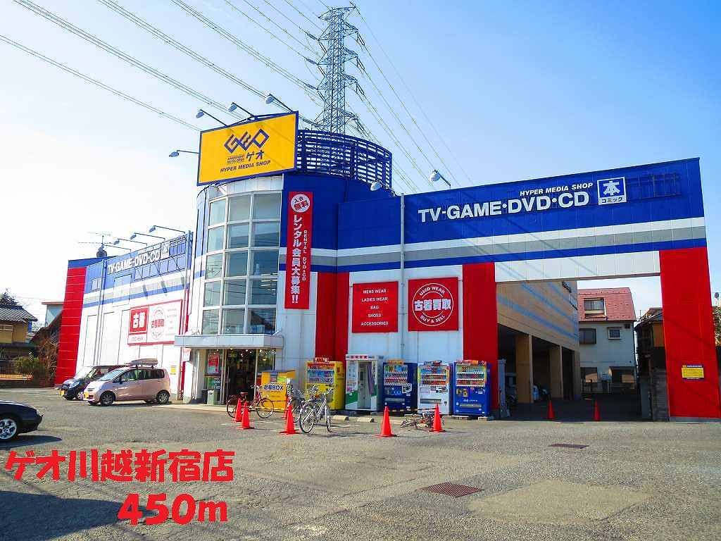 Rental video. GEO Kawagoe Shinjuku 450m up (video rental)
