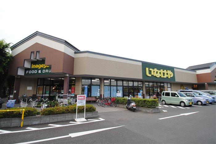 Supermarket. Until Inageya 930m
